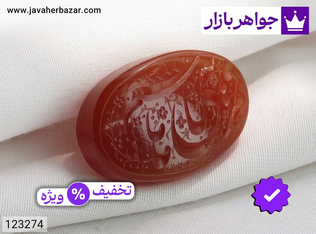 نگین عقیق یمنی نارنجی [یا قمر بنی هاشم]